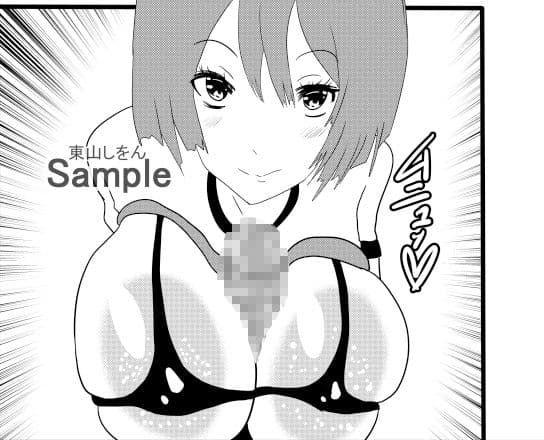 爆乳ブルマっ娘パイズリ遊園地3 サンプル 1