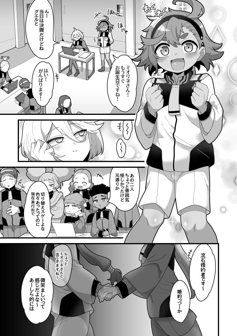 歪んだままで手を繋いで サンプル 1