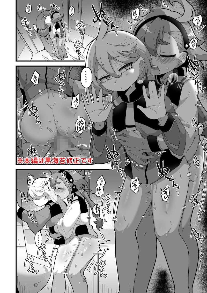 歪んだままで手を繋いで サンプル 2