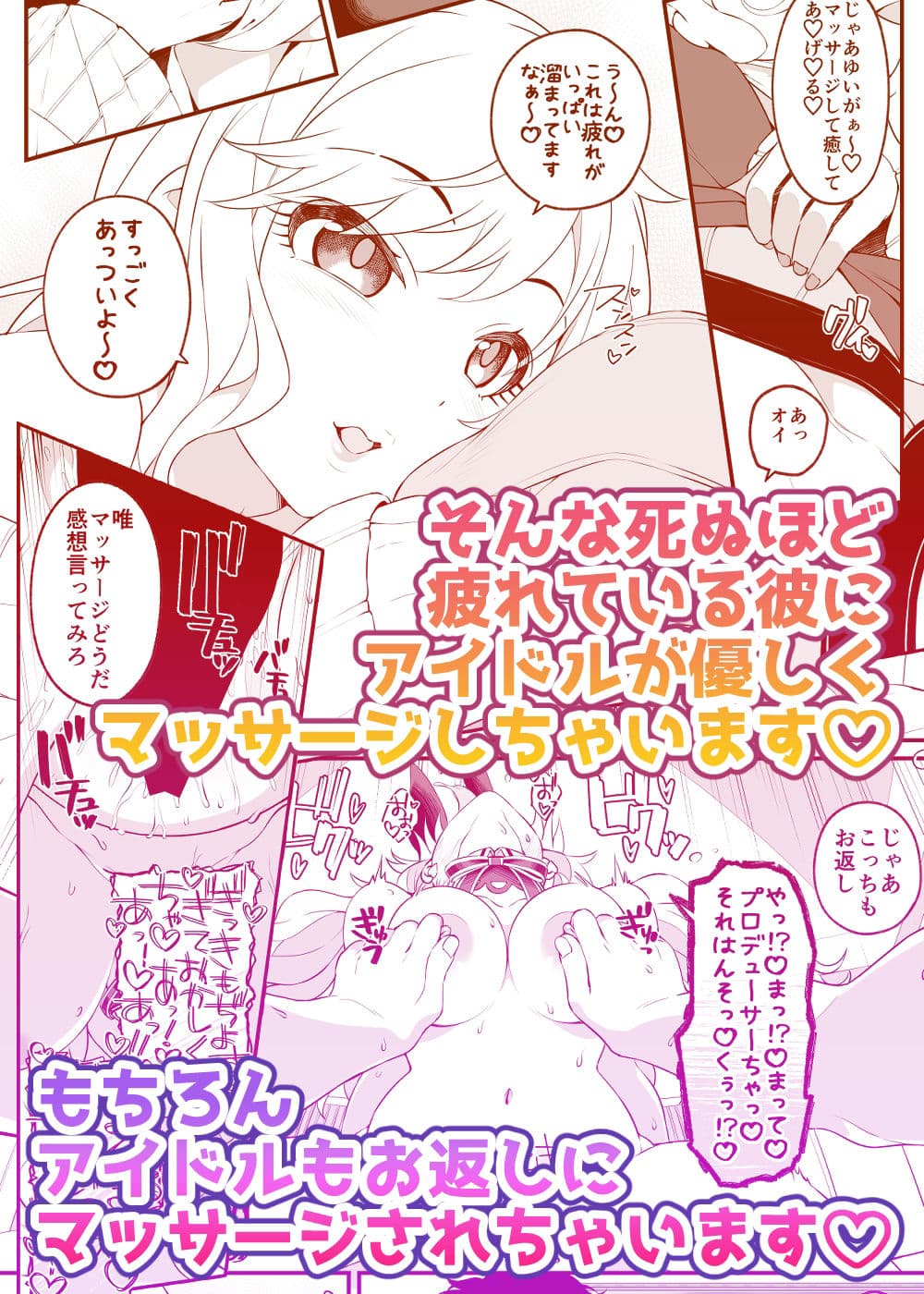 とりまパコっちゃおっ サンプル 3