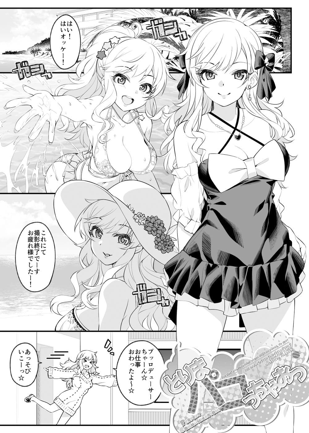 とりまパコっちゃおっ サンプル 4