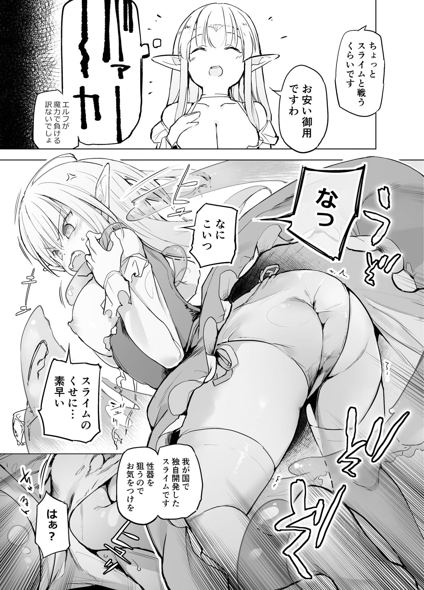 エルフの姫の誇りにかけて耐えます！ サンプル 4