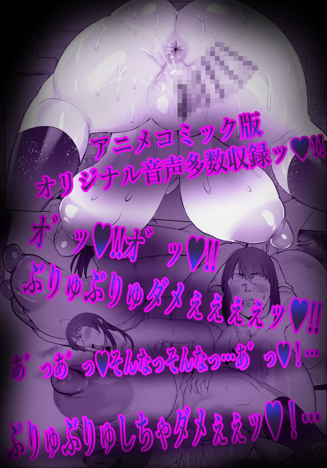 クソビッチ ギャル公衆便所 アニメコミック版 サンプル 7