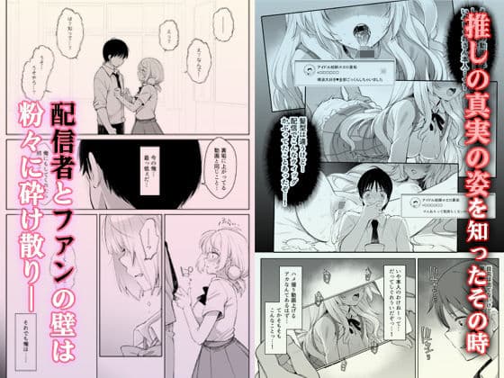 アイドル配信者しぐれうい秘密の動画配信2 サンプル 2