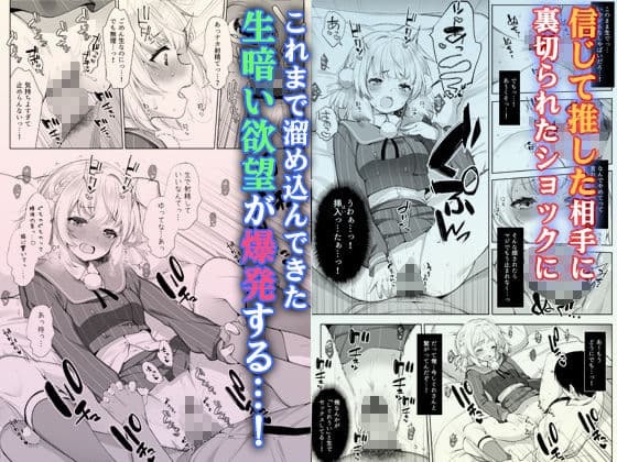アイドル配信者しぐれうい秘密の動画配信2 サンプル 4