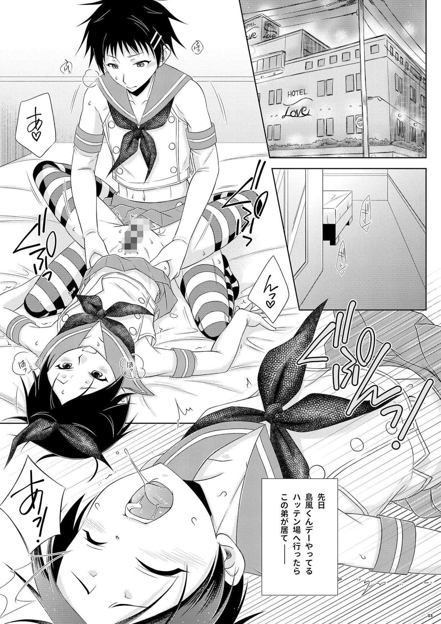 ある島風くん兄弟の近況 サンプル 1