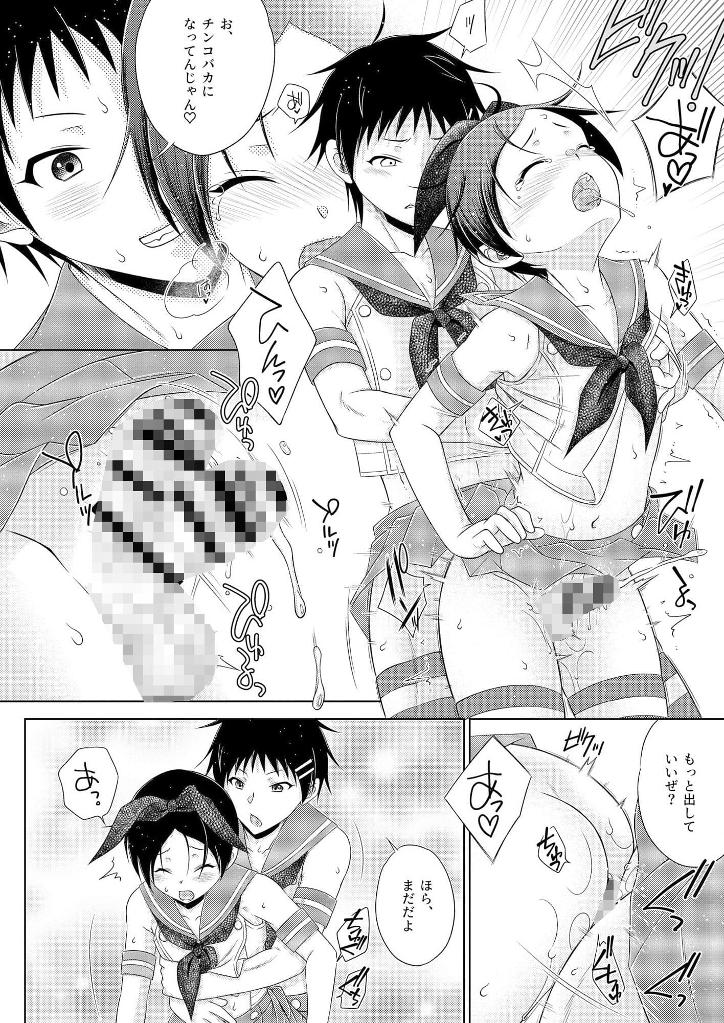 ある島風くん兄弟の近況 サンプル 3