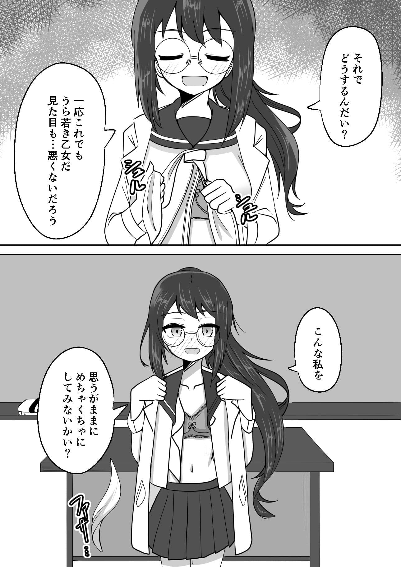 催●アプリで泥沼ガチ恋依存される話〜空崎恋の場合〜 サンプル 7