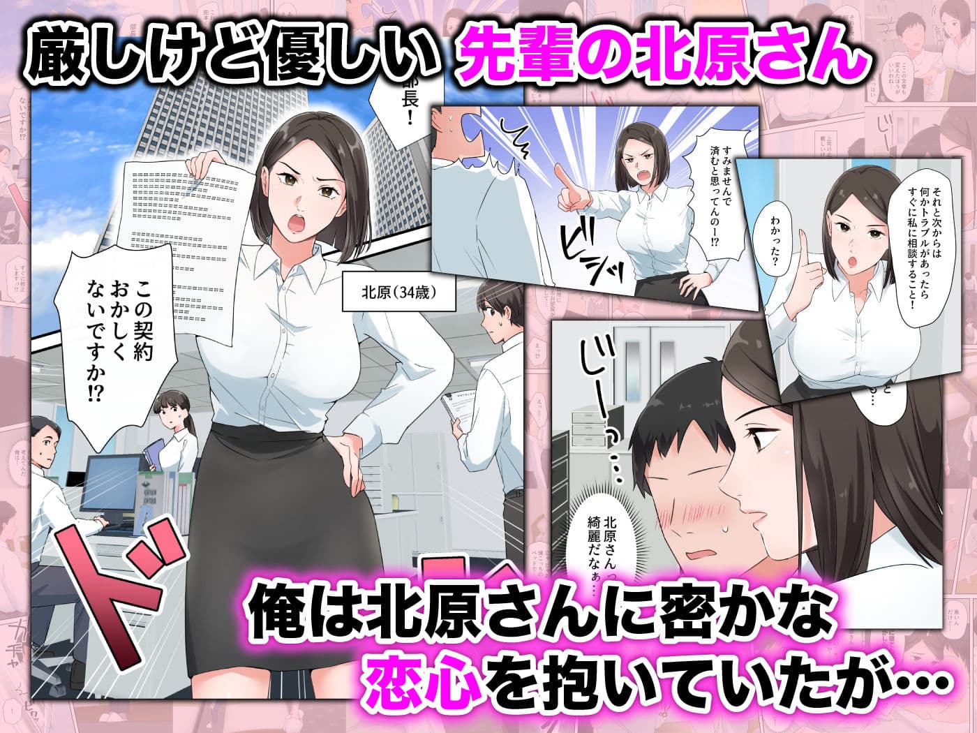 ずっと憧れてた人妻な先輩とあまあまセックスしちゃった話 サンプル 1