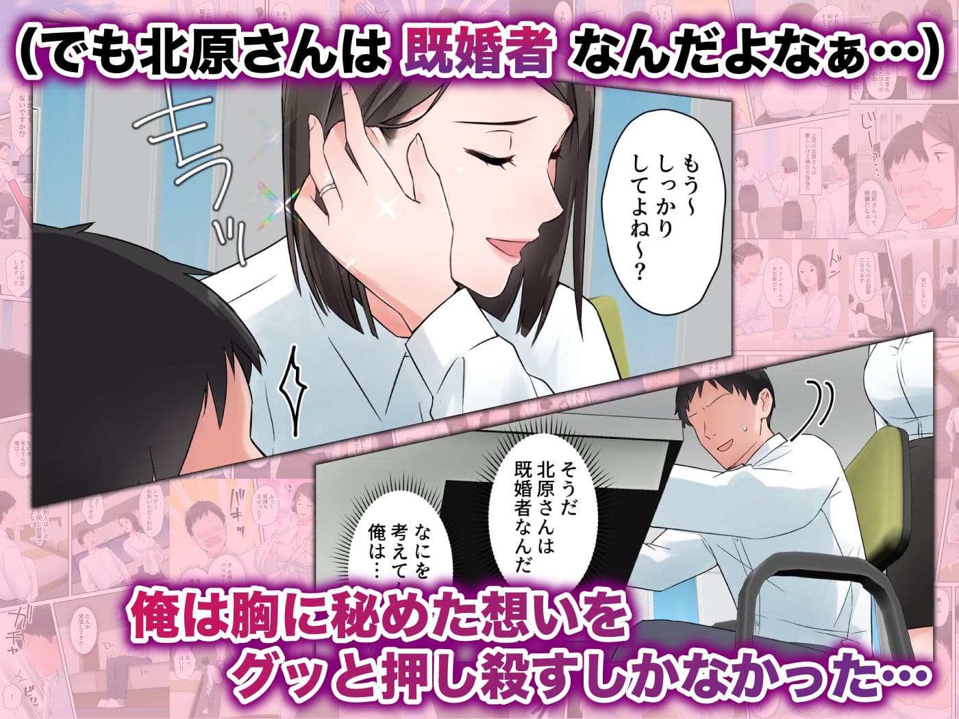 ずっと憧れてた人妻な先輩とあまあまセックスしちゃった話 サンプル 2