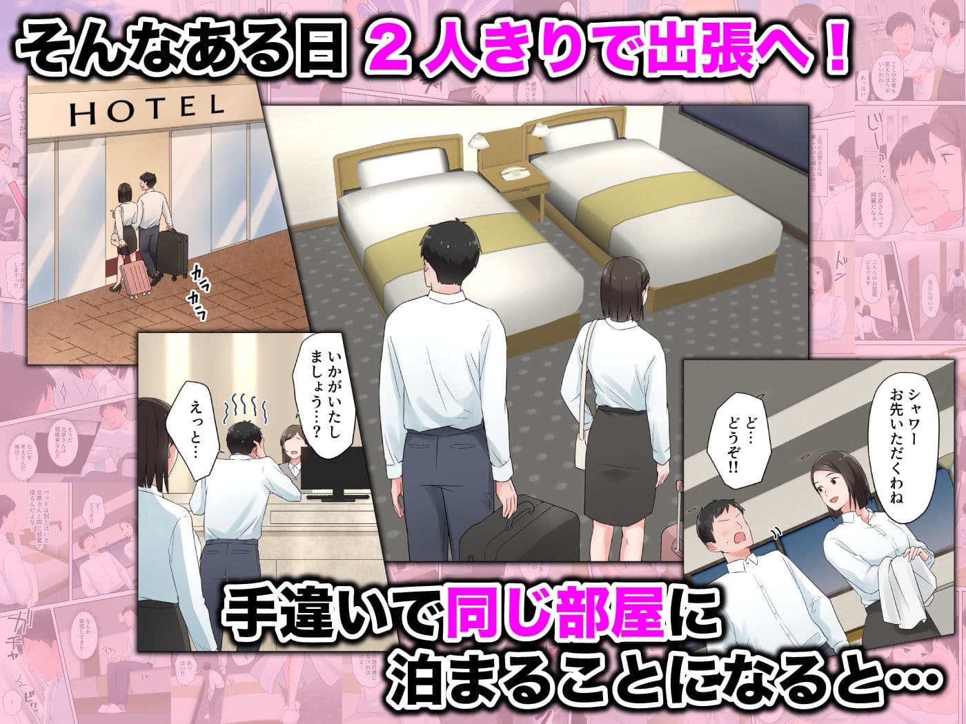 ずっと憧れてた人妻な先輩とあまあまセックスしちゃった話 サンプル 3