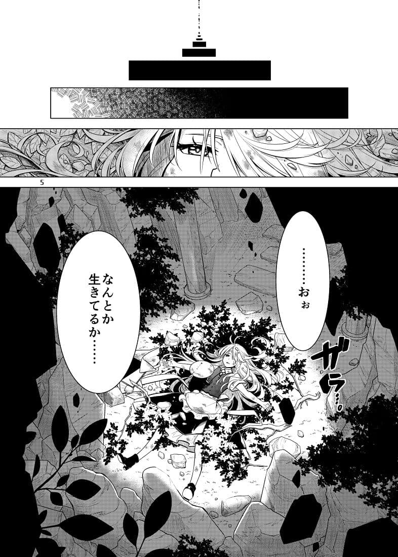 深淵に落つ サンプル 2