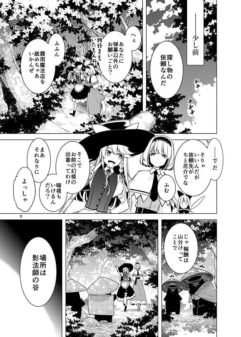深淵に落つ サンプル 4