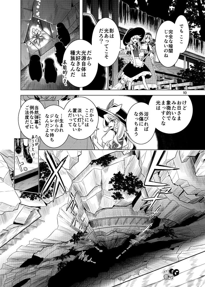 深淵に落つ サンプル 6