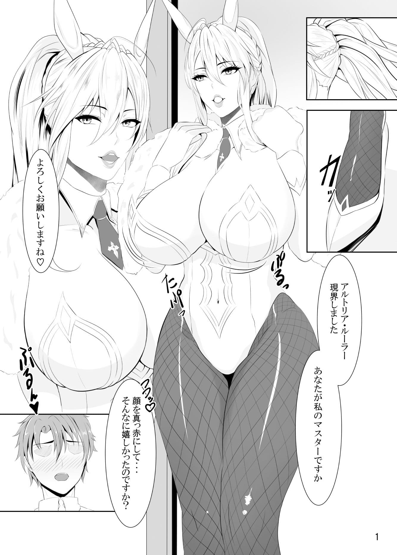 バニ上の堕ちていく魔力供給 サンプル 2