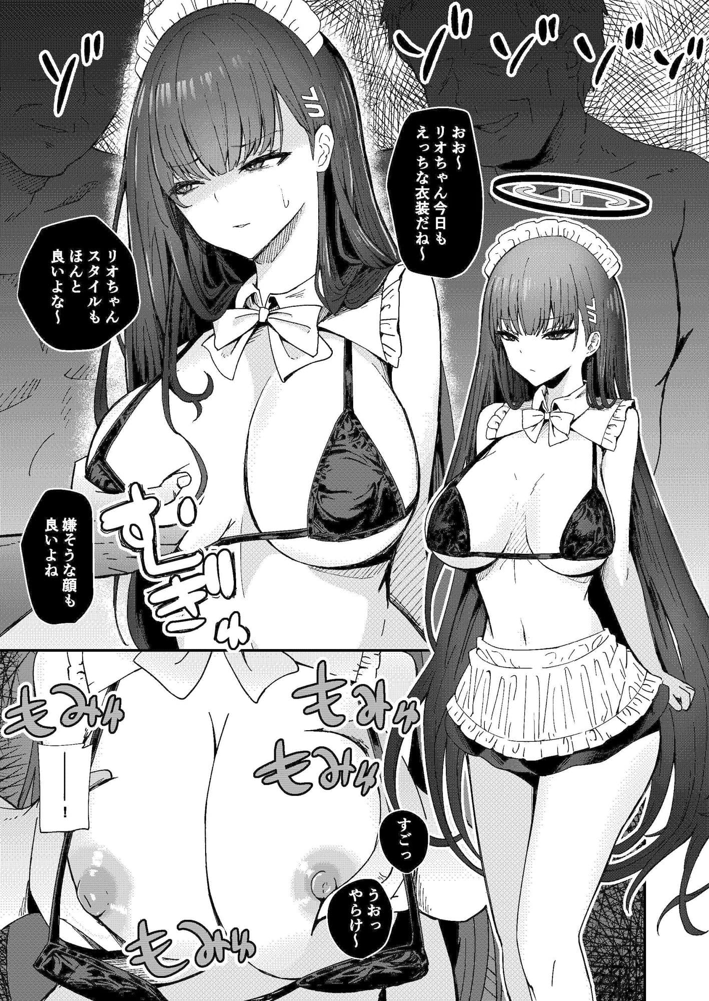 秘密の当番 サンプル 3