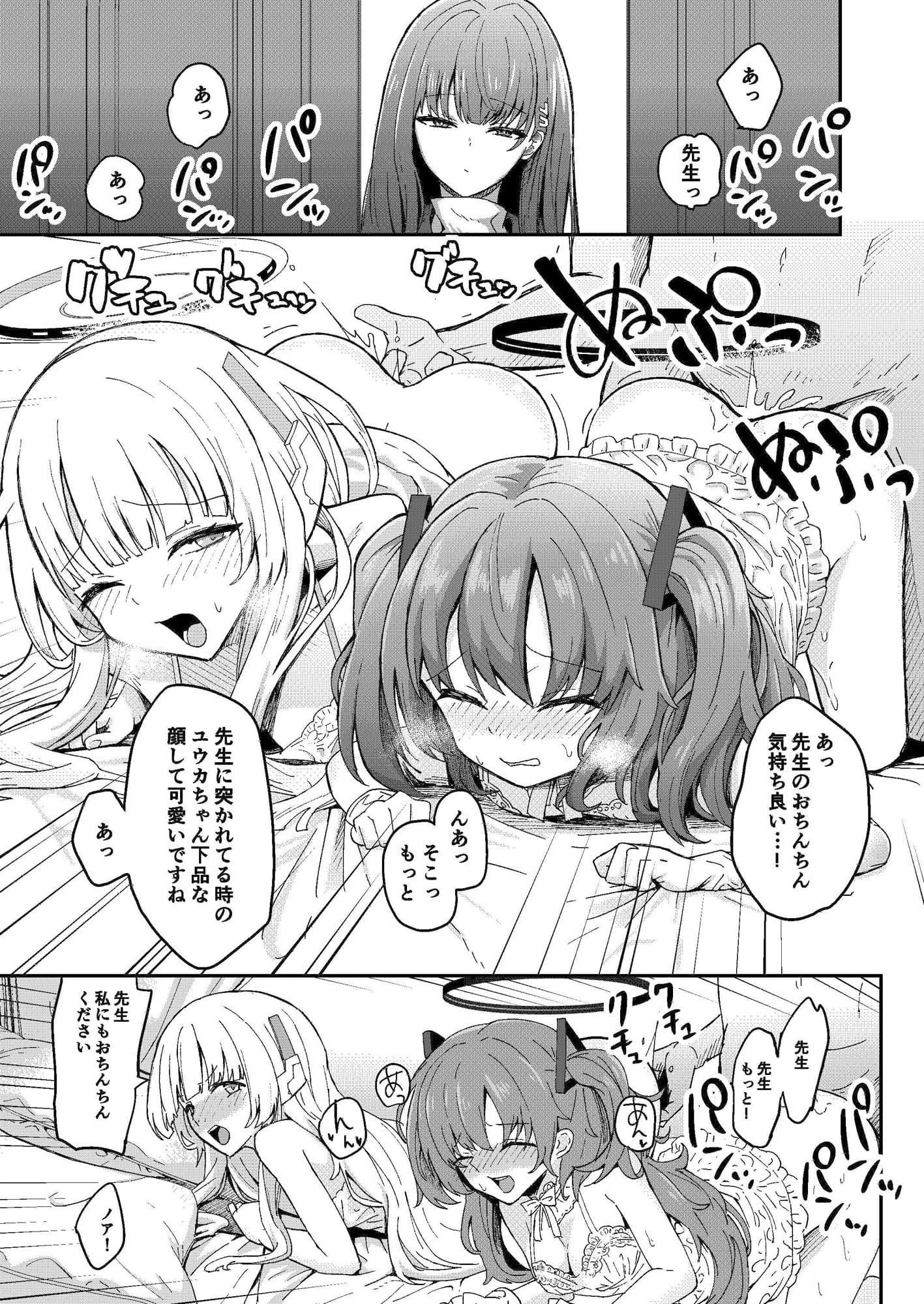 秘密の当番 サンプル 4