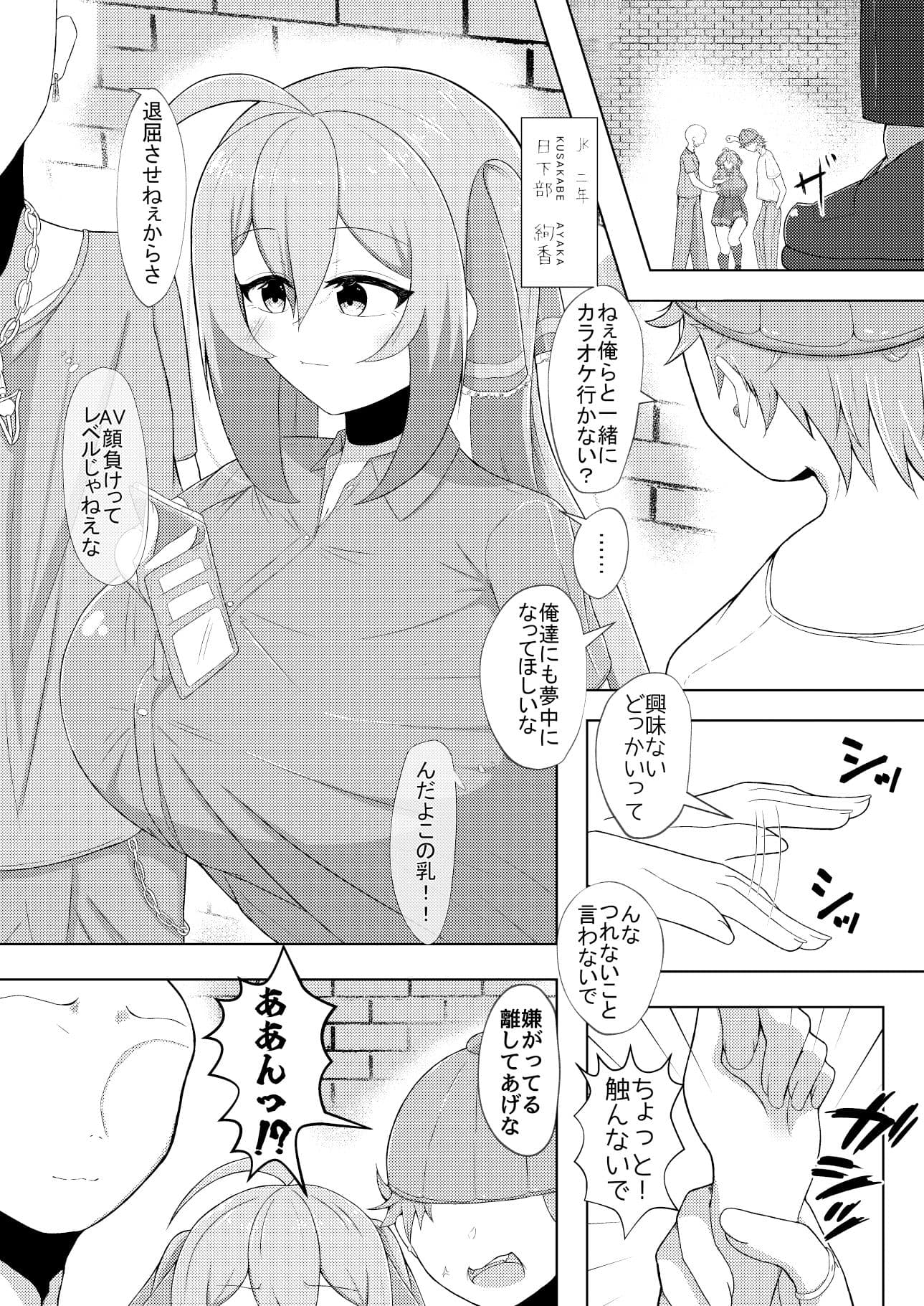 イジメ、また惚れる サンプル 1