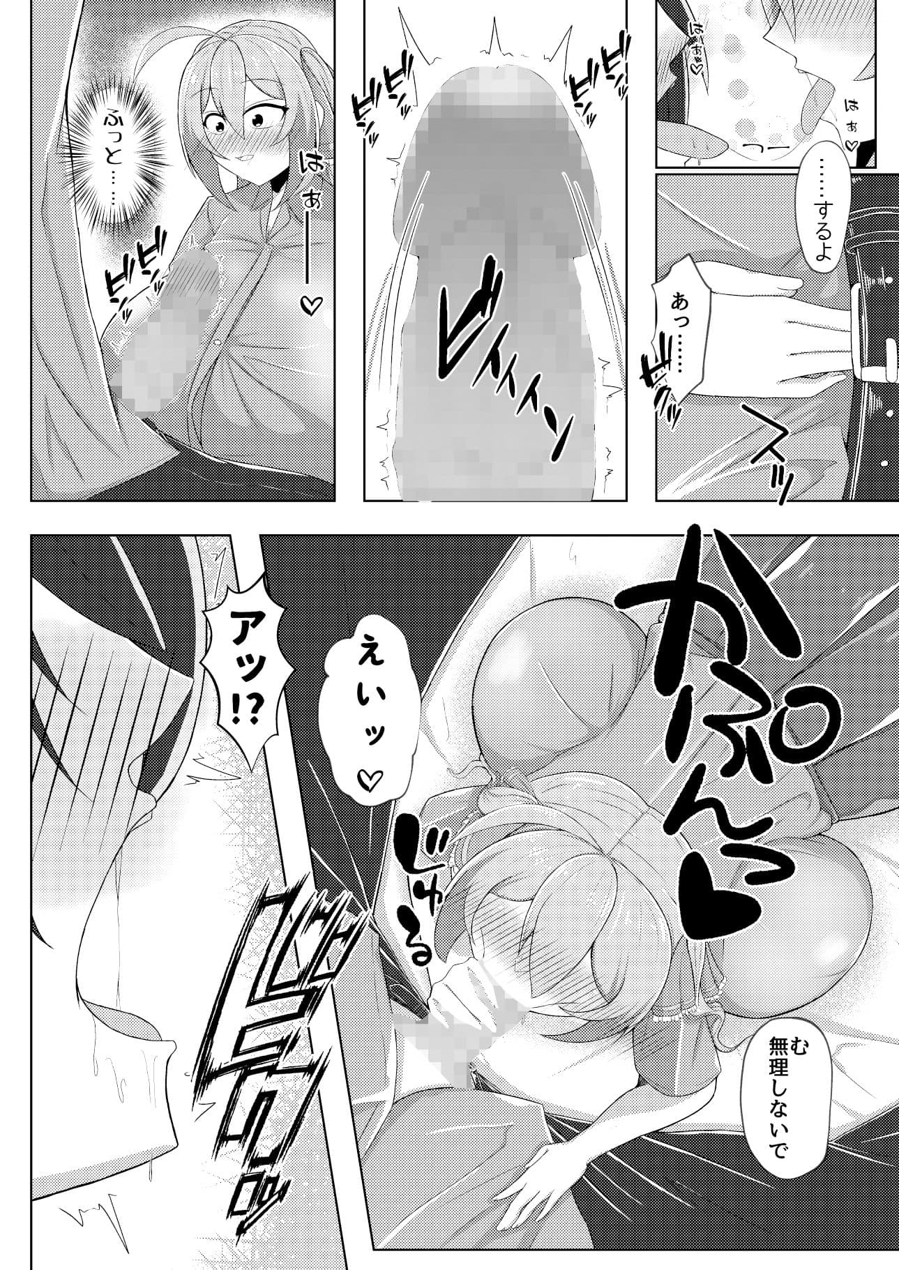 イジメ、また惚れる サンプル 3