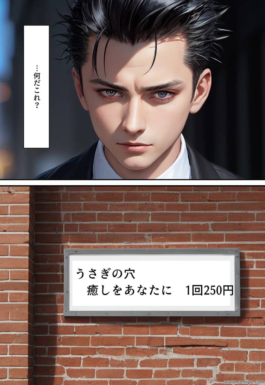 うさぎの穴 バニー・ガールにされていく男たち サンプル 1