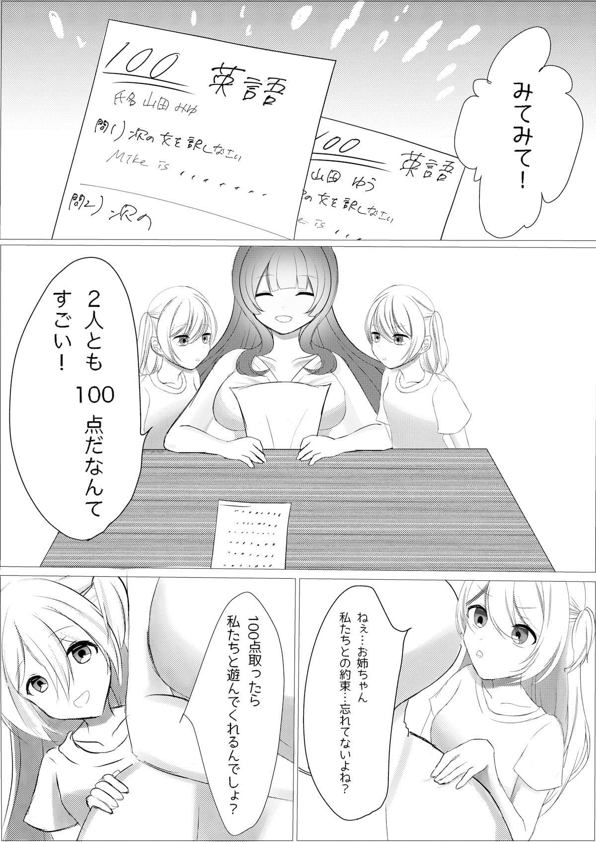 2022 fanboxまとめ サンプル 1