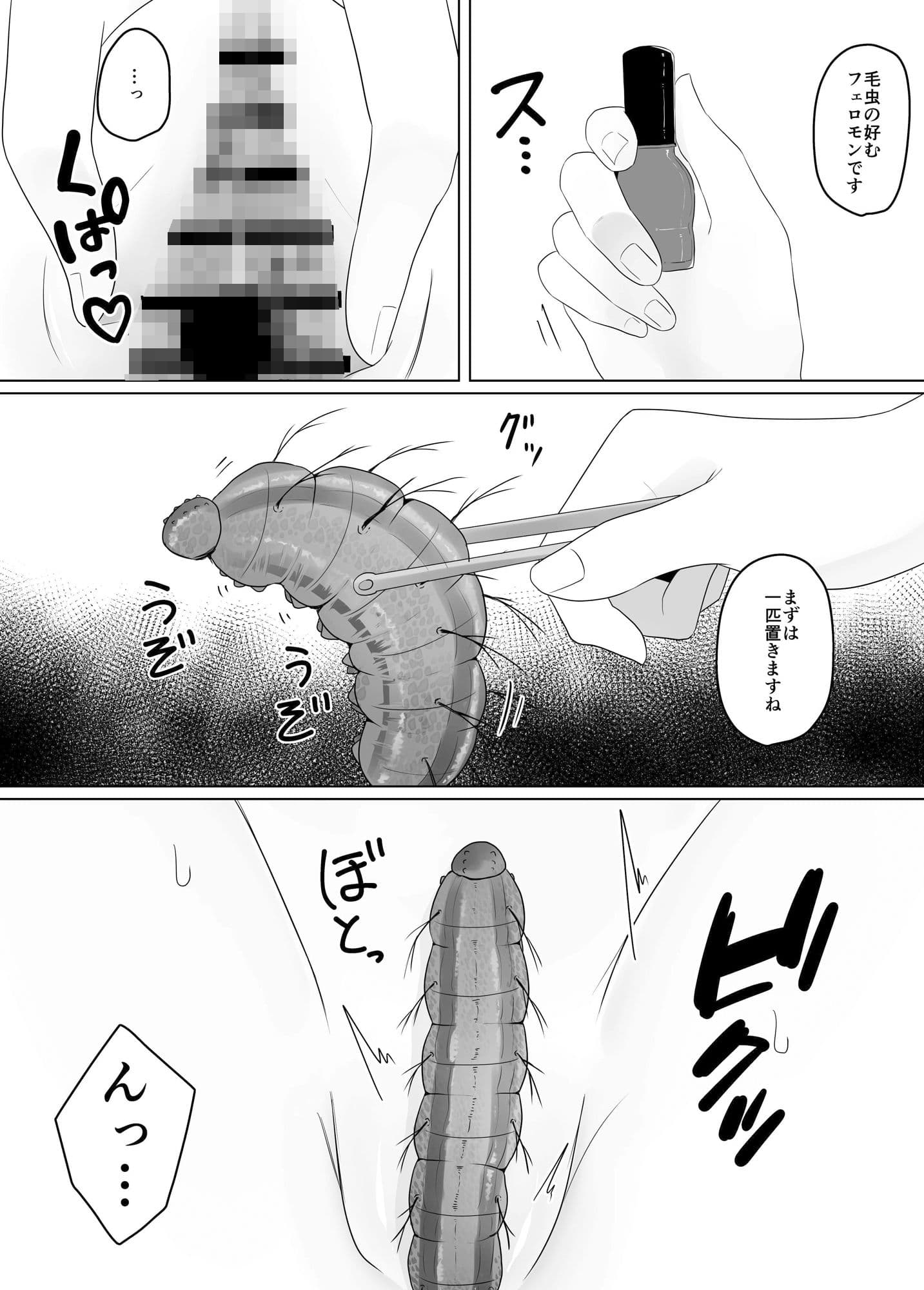 蟲姦風俗店III サンプル 1