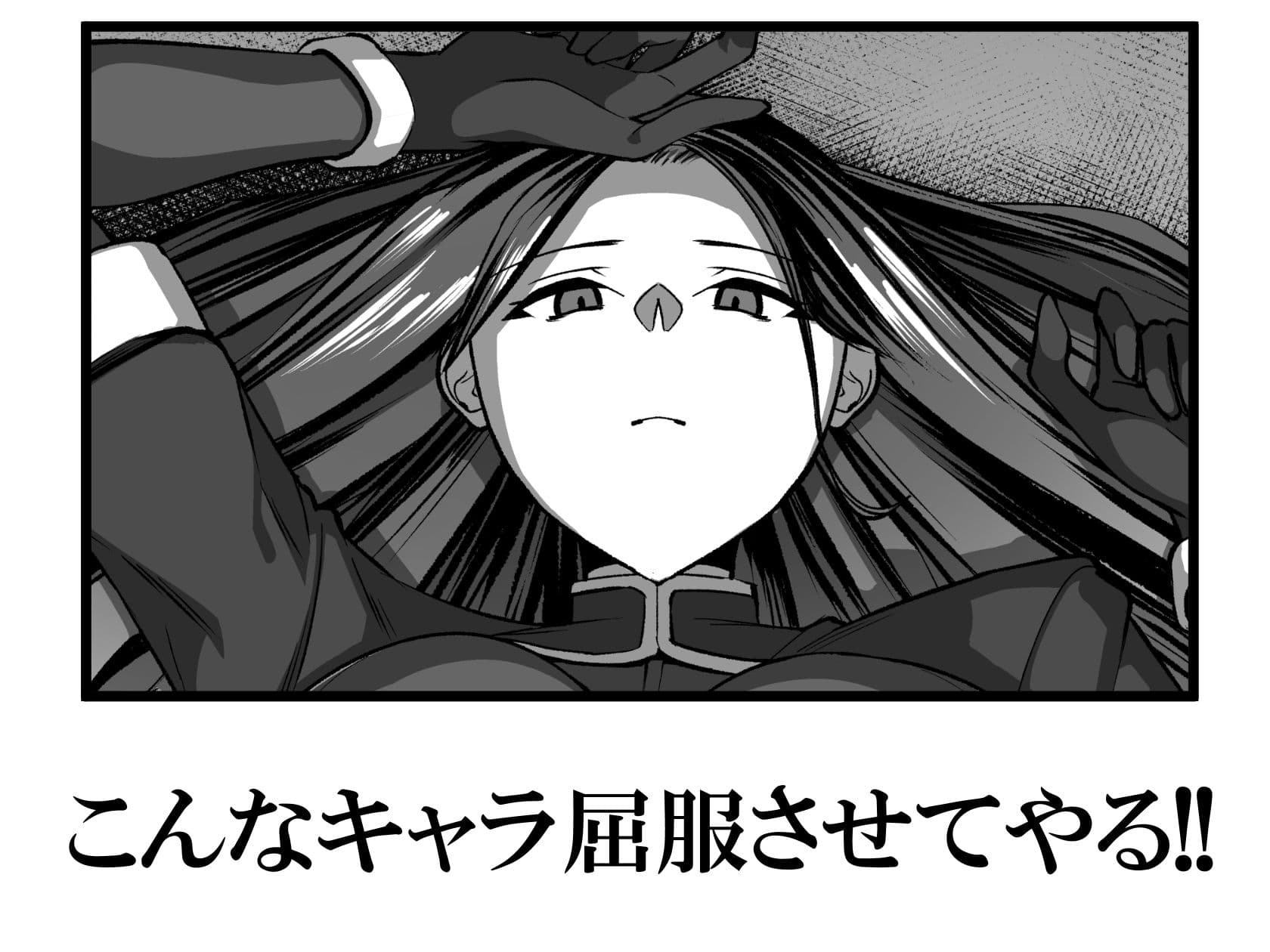 俺はAI女を屈服させる サンプル 2