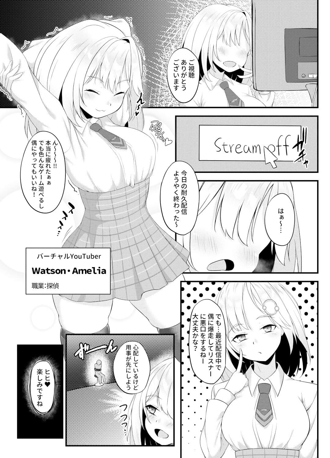 ようこそワトソン調査室へ サンプル 2