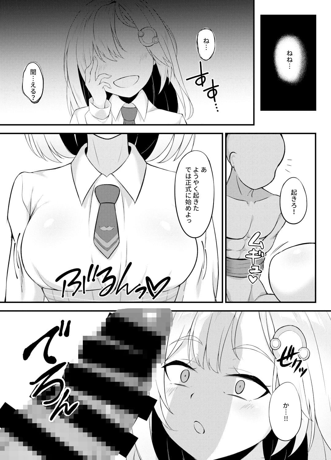 ようこそワトソン調査室へ サンプル 3