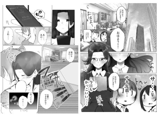 借りた彼女と消えた君 サンプル 1