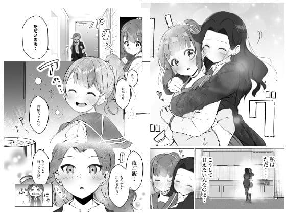 借りた彼女と消えた君 サンプル 3