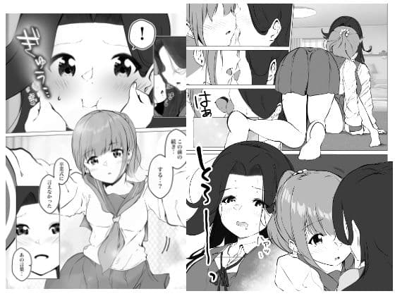 借りた彼女と消えた君 サンプル 4