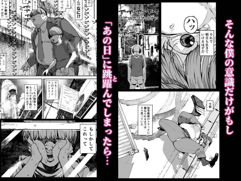 僕が死ぬまでの1秒間 サンプル 2