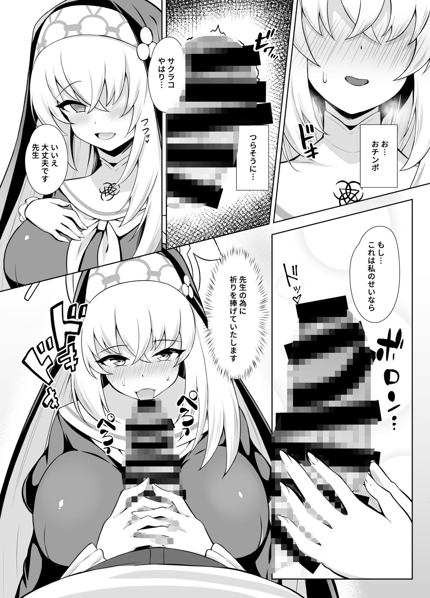 大聖堂の秘密仕事 サンプル 2