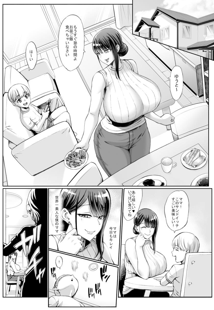 お前の母ちゃんイクときの顔すげぇブスだぞw サンプル 1