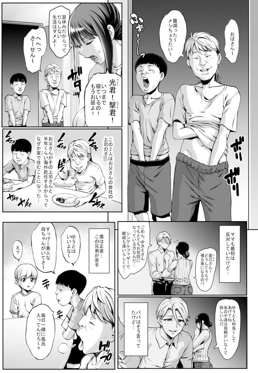 お前の母ちゃんイクときの顔すげぇブスだぞw サンプル 2