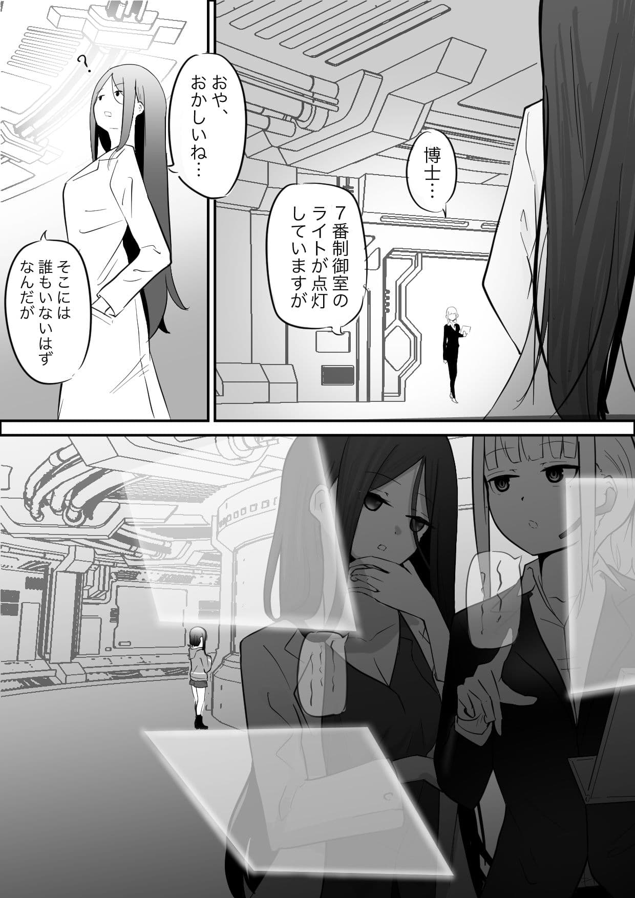 実験室から脱走した異形の触手神話生物に捕食されたり繁殖相手にさせられるお話 サンプル 3