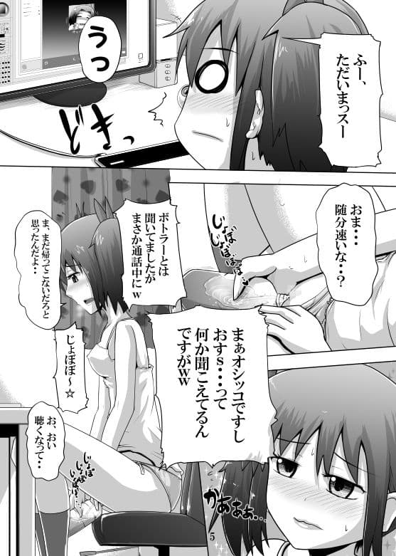 鈴の滴19 サンプル 2