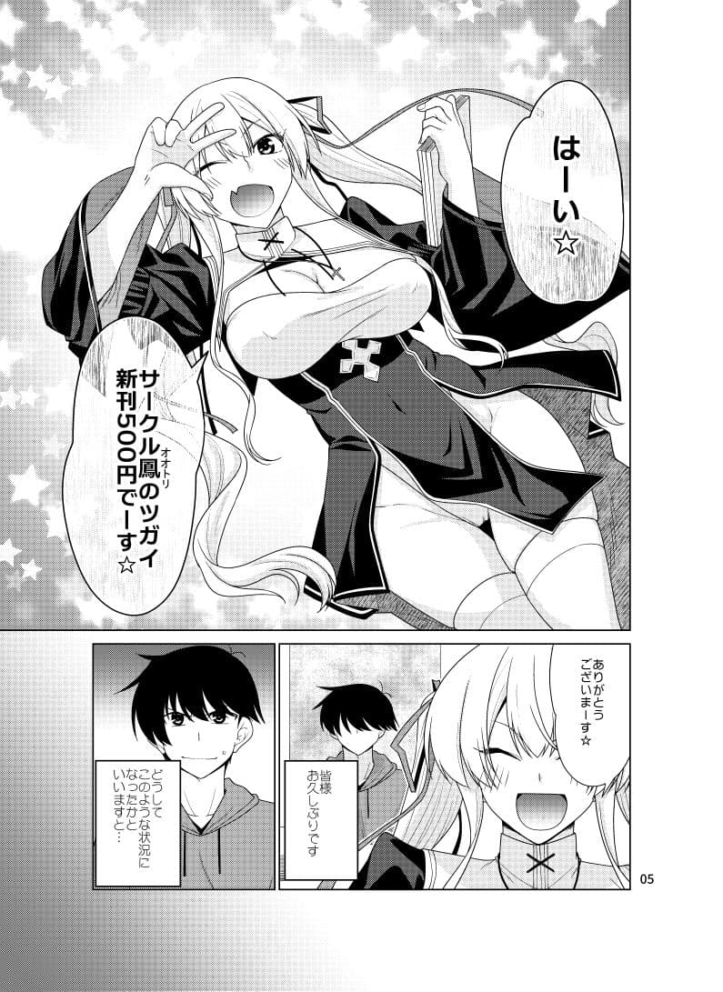 ゆうべはおたのしみでしたね 2 サンプル 1