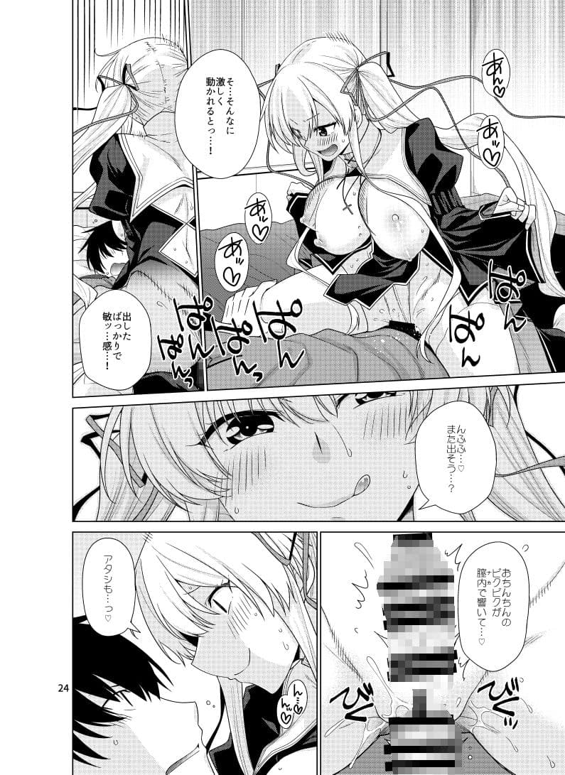 ゆうべはおたのしみでしたね 2 サンプル 3