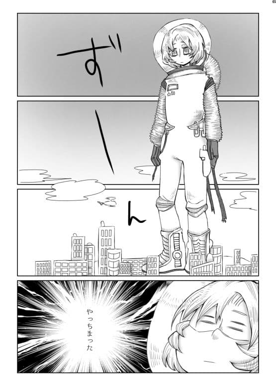 宇宙人・巨女/縮小合同誌 レトロ宇宙服着衣・破壊蹂躙特集号 サンプル 5