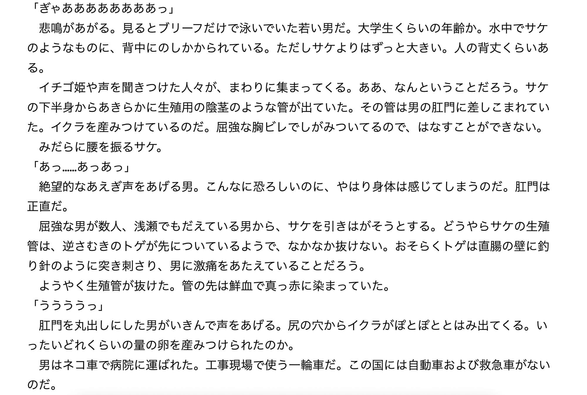死骨 サンプル 1