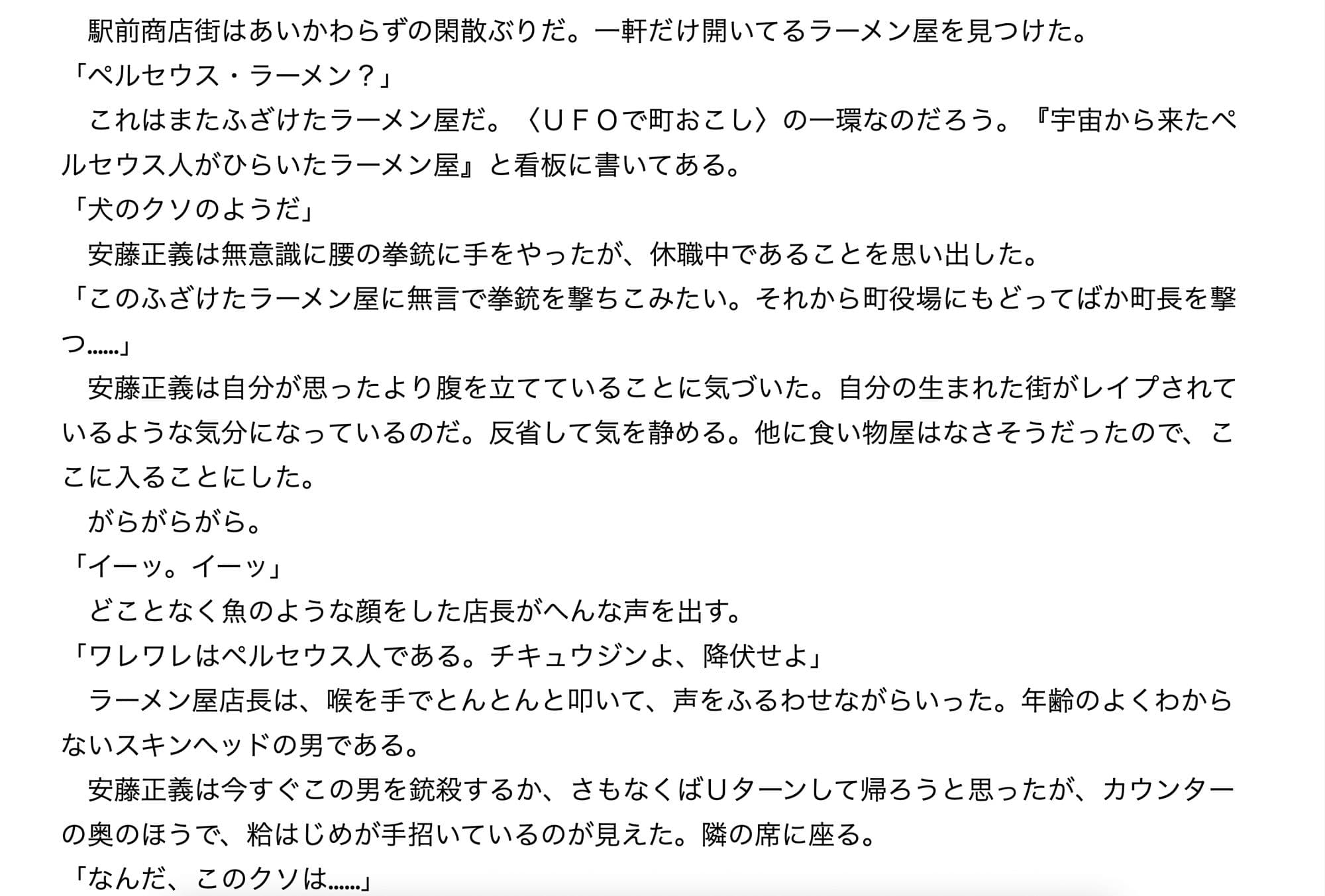 死骨 サンプル 2