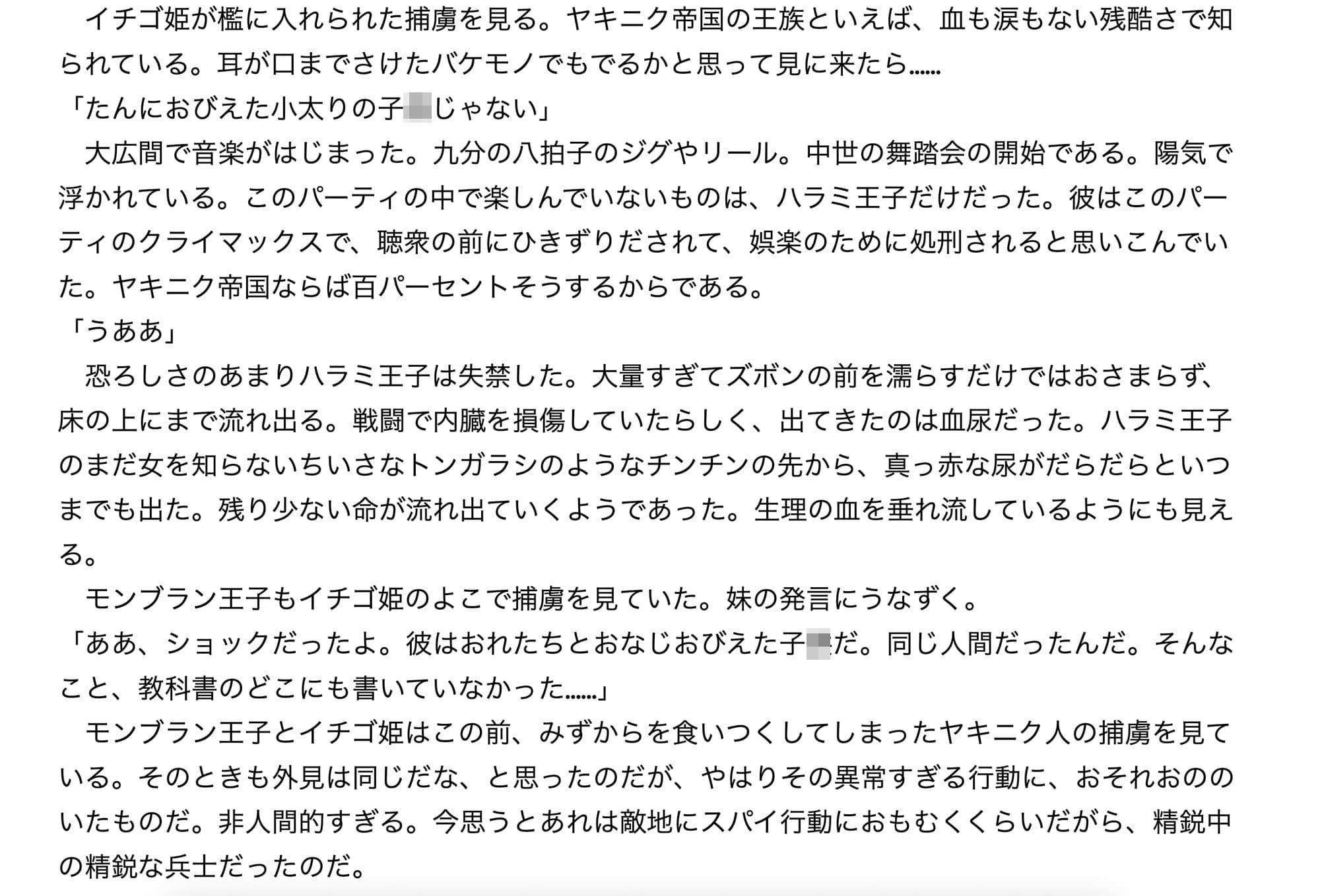 死骨 サンプル 3