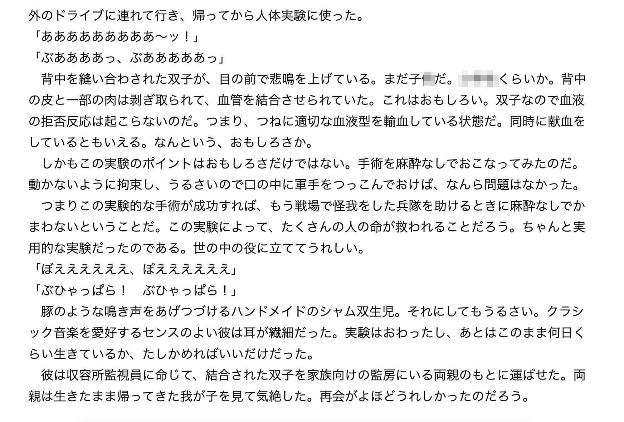 死骨 サンプル 4