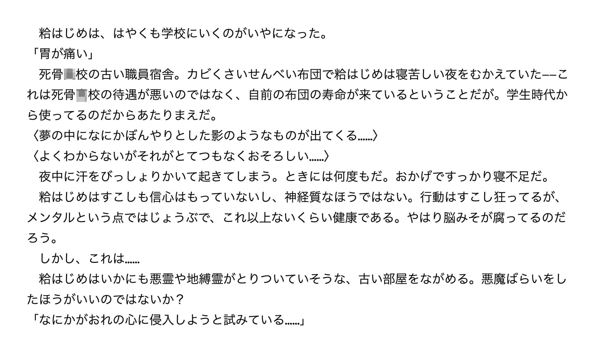 死骨 サンプル 6