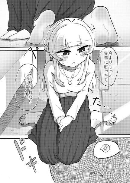 足フェチ先輩と後輩チャン サンプル 4