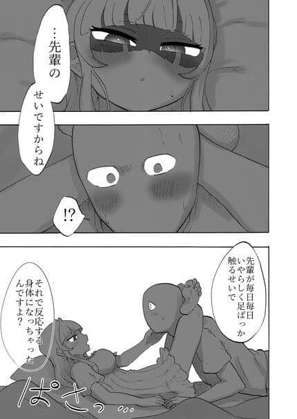 足フェチ先輩と後輩チャン サンプル 8