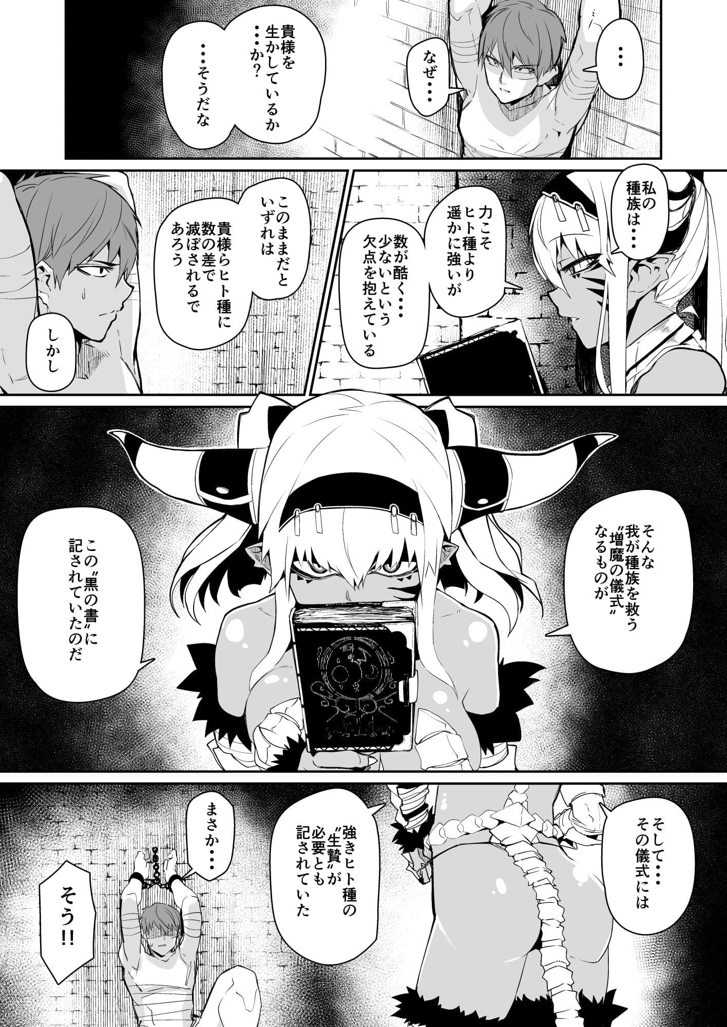 EnemyGirl サンプル 2