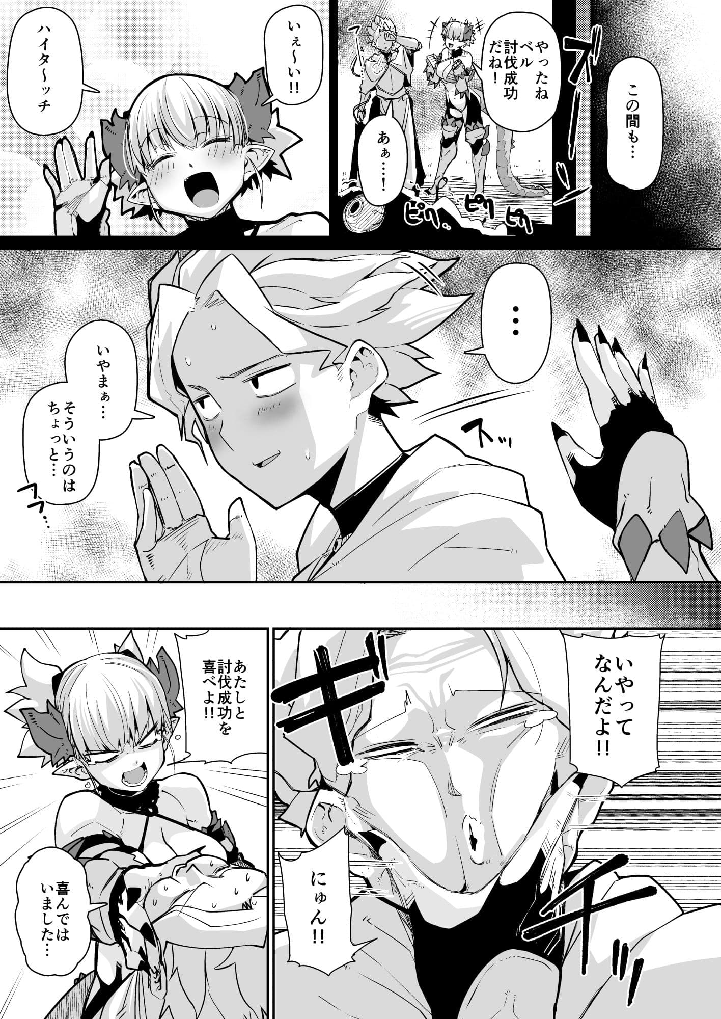 DragonGirl サンプル 3